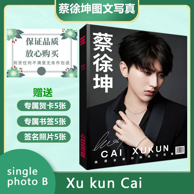 Cai Xukun должен поддерживать окружающее фото с автографом журнал сумка для альбома