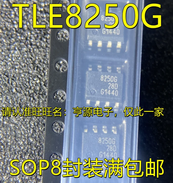 

5pieces TLE8250G 8250G CAN SOP8 New and original