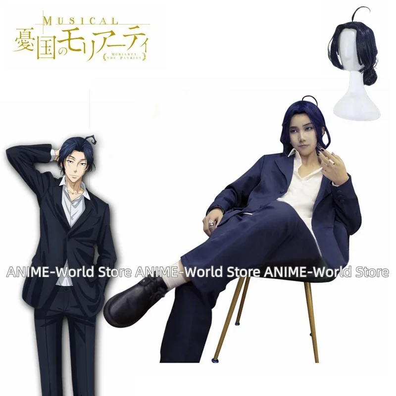 Костюм для косплея Yuukoku no Moriarty патриот Холмс Шерлок костюм на Хэллоуин и