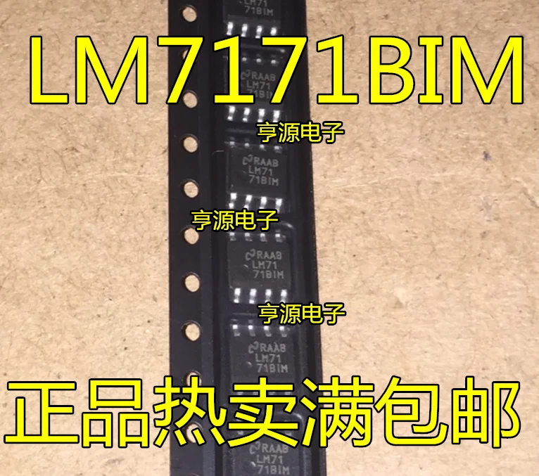 

10 шт. LM7171AIM LM7171BIM LM7171 SOP-8 Новый и оригинальный