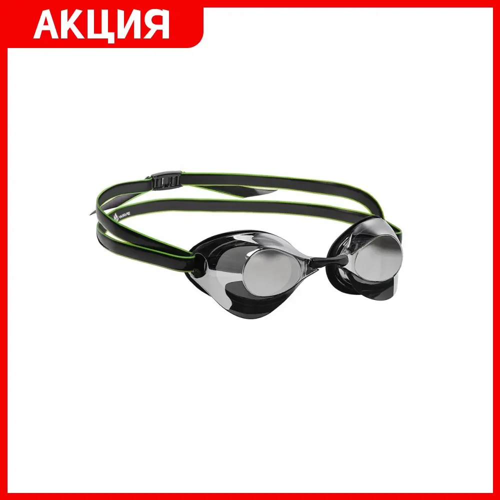 Стартовые очки Mad Wave Turbo Racer II Mirror | Спорт и развлечения