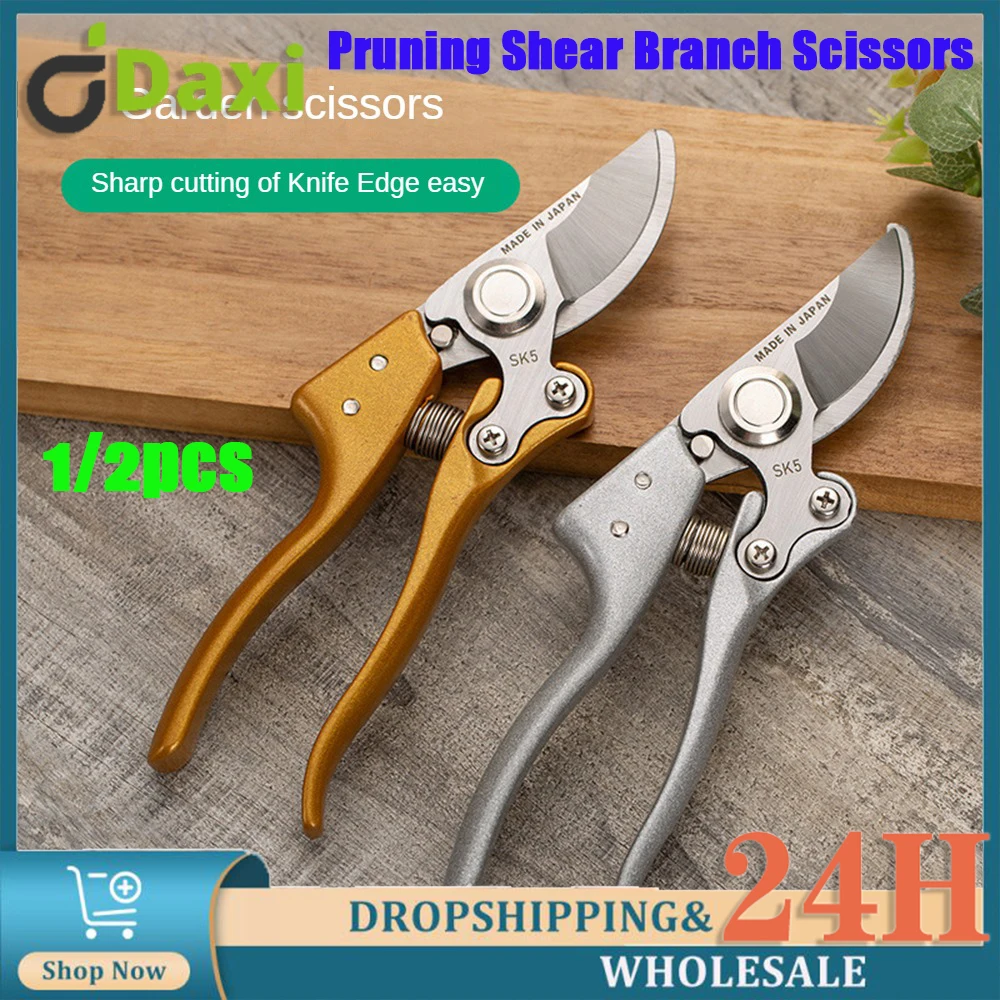 Ножницы для резки веток садовые ножницы из нержавеющей стали с нескользящей