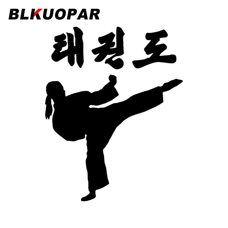

BLKUOPAR Tae Kwon Do Girl Kick Автомобильная наклейка индивидуальная высечка модные наклейки креативный солнцезащитный водонепроницаемый автомобильн...