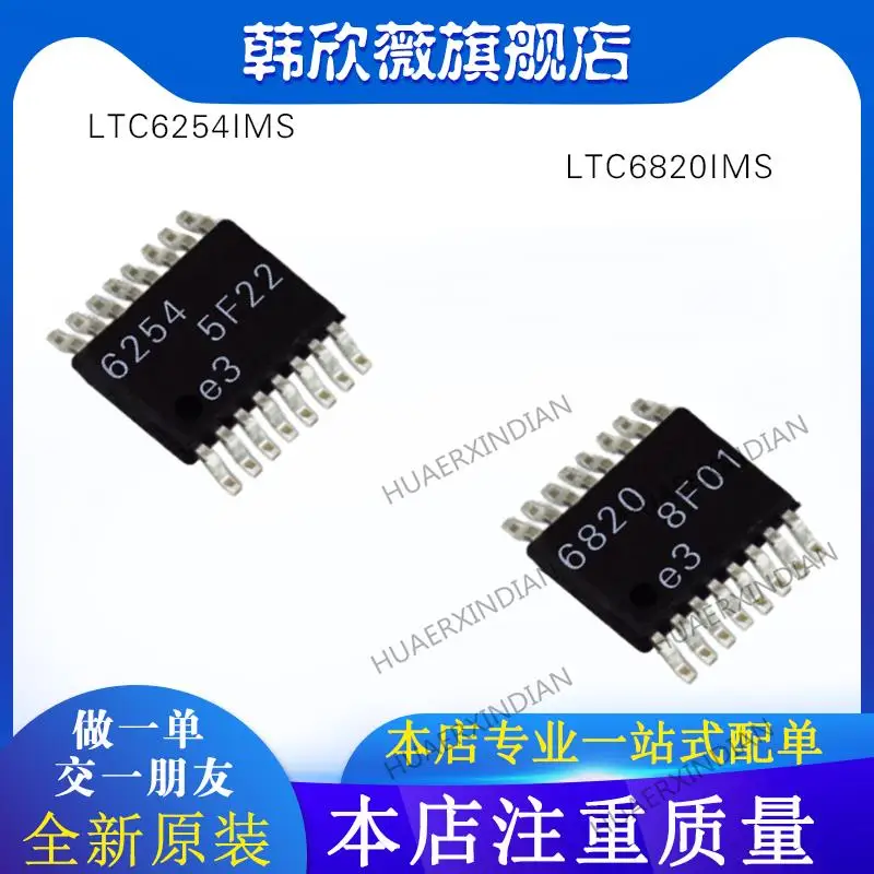 

10PCS New Original LTC6254IMS LTC6820IMS