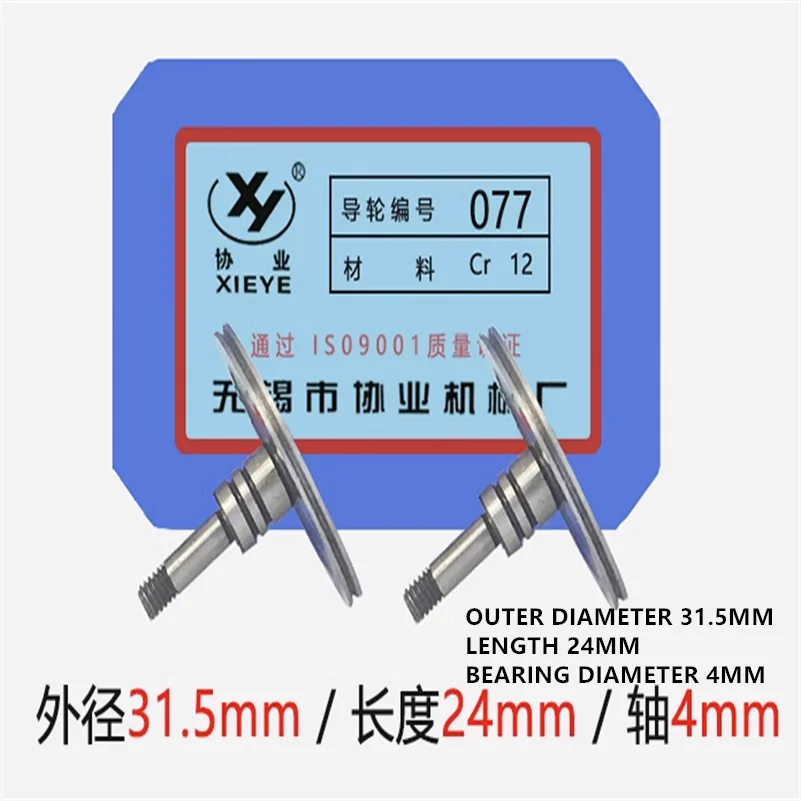 Детали для станка резки проволоки направляющее колесо 021/077/081/152/178/261/452/530/579/601