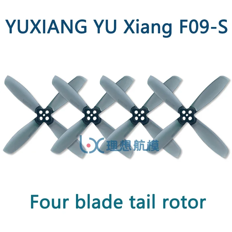YUXIANG YU Xiang F09 F09s Запчасти для радиоуправляемого вертолета четырёхлопастной задний