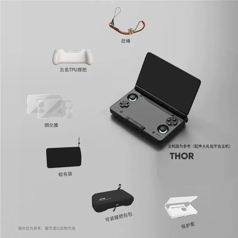 Фото Для AYN THOR: Защитный чехол-держатель для портативной игровой консоли с двумя экранами, сумка для хранения, ремешок, закаленная пленка, прочный. №2