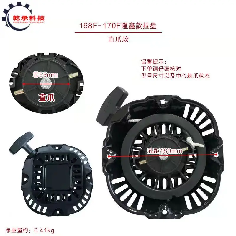 Аксессуары для бензинового генератора Loncin 212cc 420cc 168F 170F 188F 190, нагрузочная пластина водяного насоса