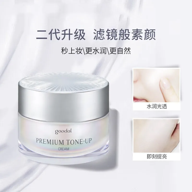 

Korea Clio Goodal Premium Tone-up Creams Pearl Brightening Aurora Snail Cream Moisturizing Whitening Concealer Makeup Cosmetics