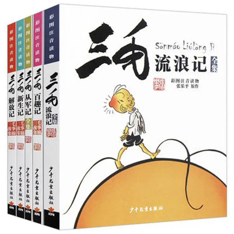 

Manga Books Sanmao Cartoon (Collection Edition)