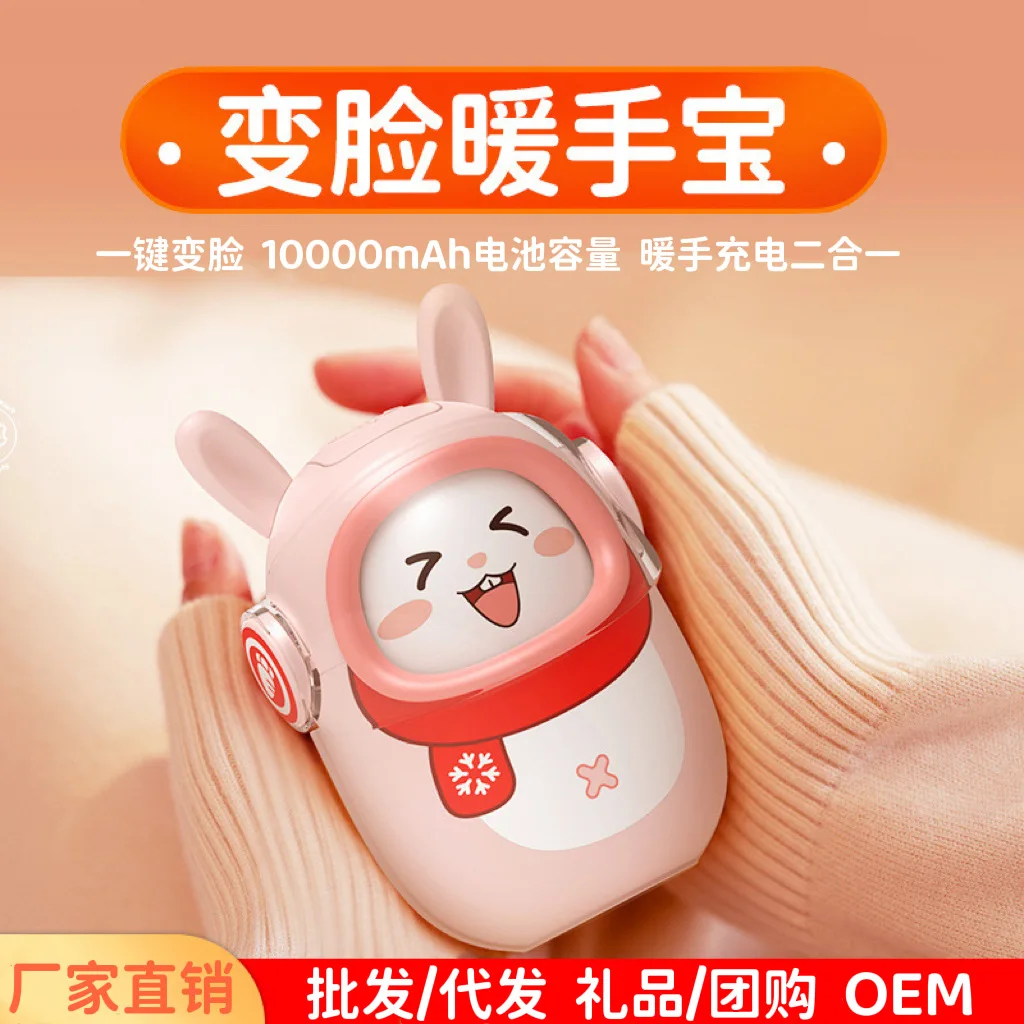 

Бутылка для малышей, новинка, роскошный чехол-грелка 2-в-1 10000, меняющая лицо, горячая Распродажа, ручная зарядка, теплая версия, Usb грелки