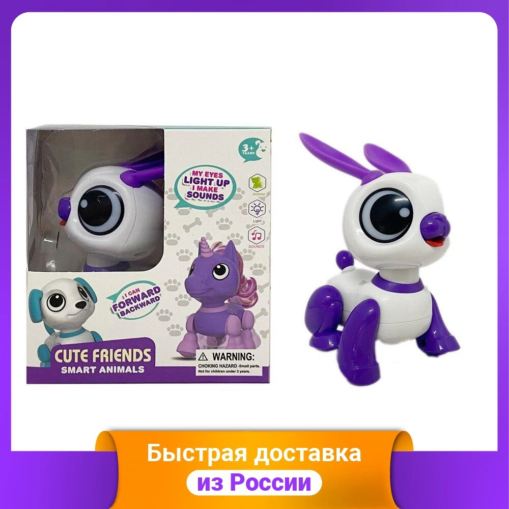 Интерактивная игрушка &quotRobo Pets. Кролик&quot белый фиолетовый |