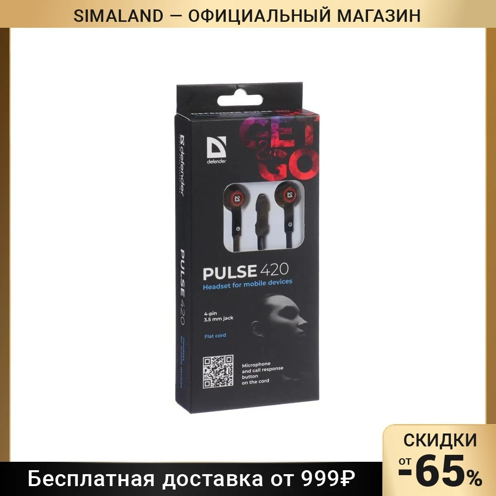 Наушники Defender Pulse 420 с вакуумным микрофоном 105 дб 32 ом 3,5 мм 1,2 м для мобильных телефонов и компьютеров Simaland наушники гарнитура Звук.