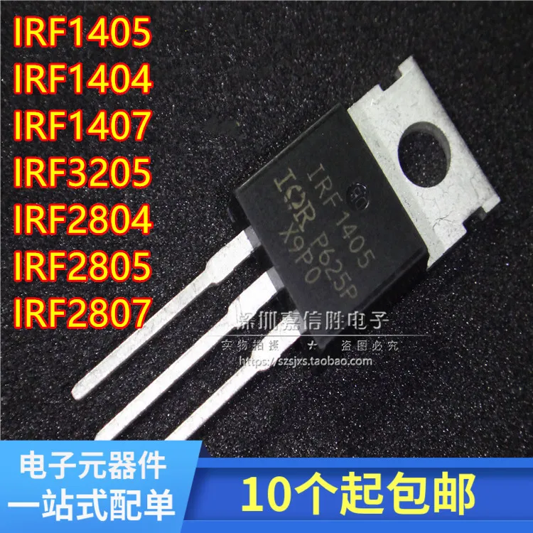 Упаковка mailIRF3205/1404/1405/1407/2804/2805/2807/1010E MOS 10 шт.