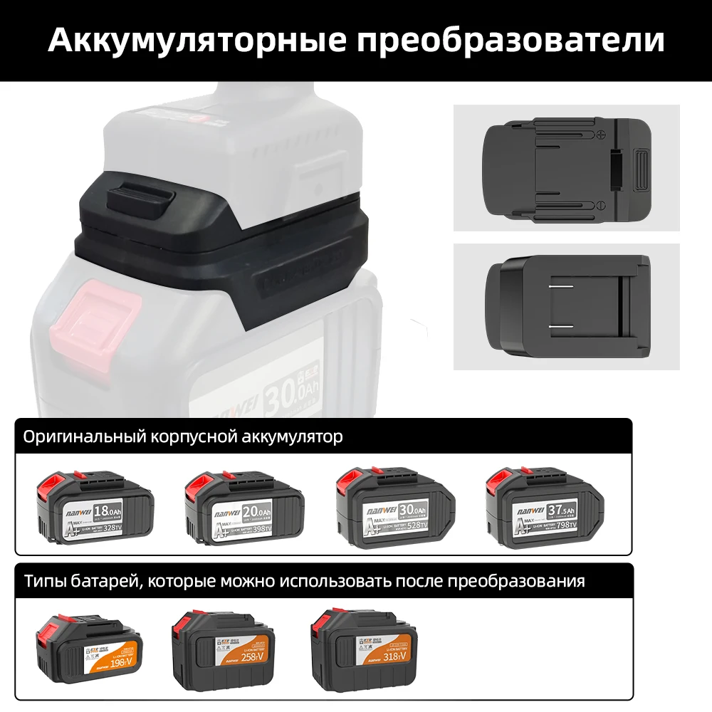 Преобразователь литиевой батареи NANWEI (art.: 3920c3ddac33e) - 3920c3ddac33e