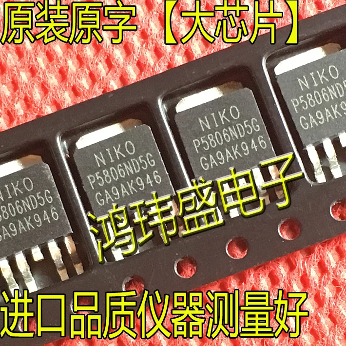 

(10 шт./лот) P5806ND5G TO-252