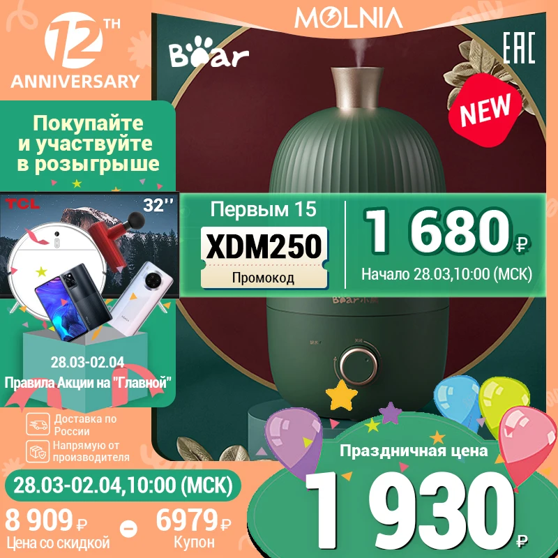  Увлажнитель Bear JSQ-B20N5 увлажнитель воздуха для дома 2L c функцией ароматизации беззвучный Увлажнители Ручка управления 
