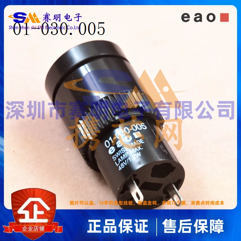 

01-030,005 050,005 121,0252 122,0252 Швейцарский оператор переключателя EAO