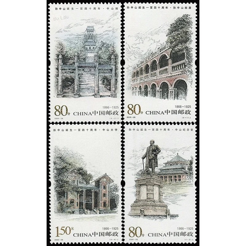 

2006-28. 140-я годовщина рождения Сунь-цзена. Почтовые штампы. 4 шт. Philately, почтовые расходы, коллекция