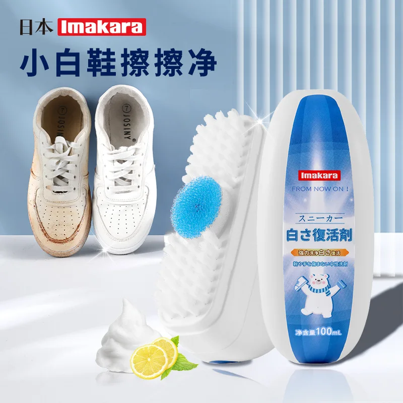 

White shoe cleaning agent cleaning wipe