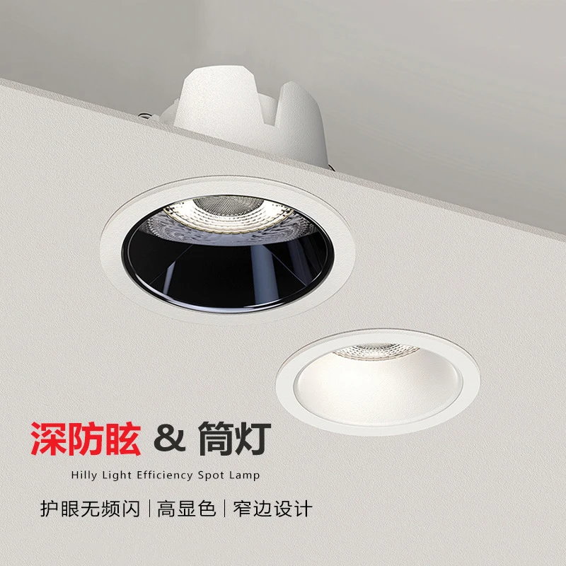 

LED Eye Protection Full Spectrum Narrow Edge Anti-glare Downlight Embedded Household Three-color Dimming Living Room Simple Lamp