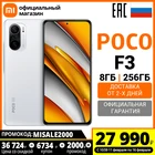 Смартфон POCO F3 NFC 8 + 256ГБ (Российская официальная гарантия)
