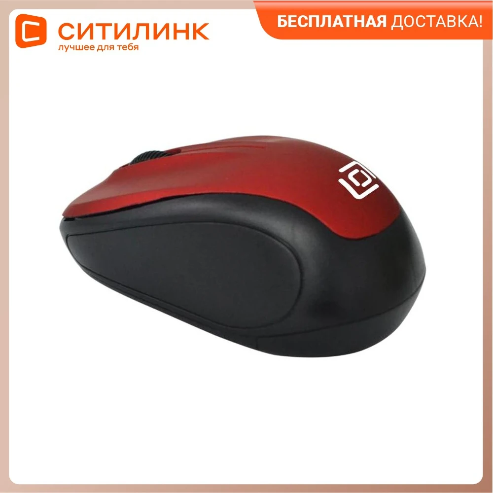 Мышь Оптическая Беспроводная Купить