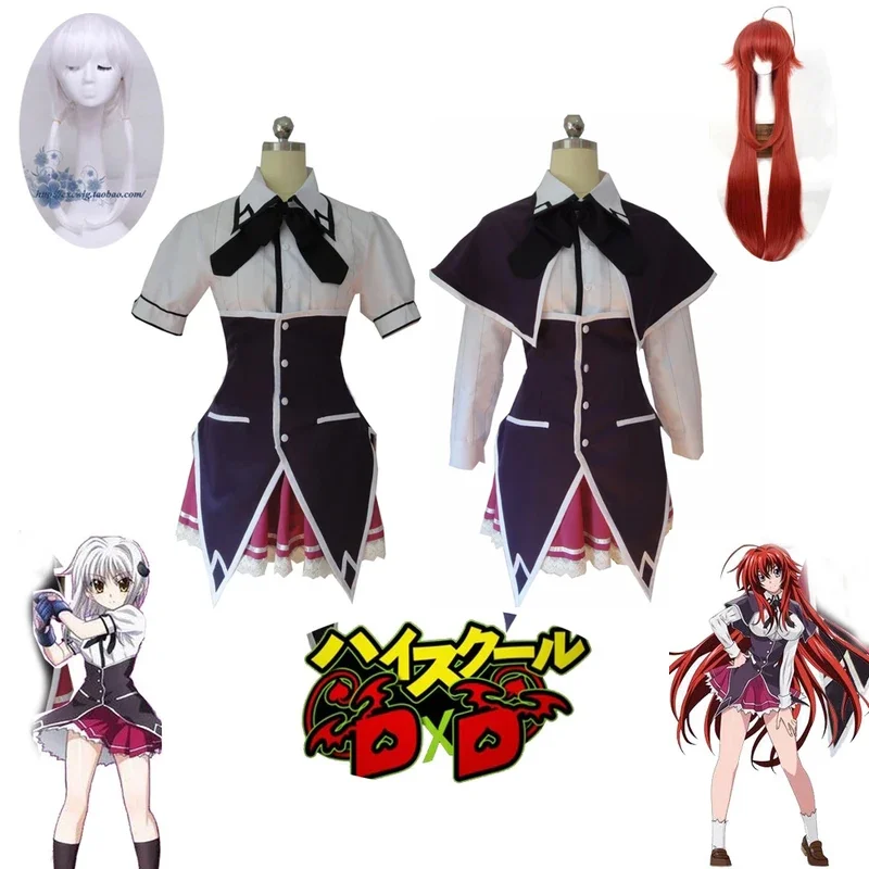 Японское аниме старшая школа DxD RIAS greory Koneko Toujou shirone униформа косплей костюм для