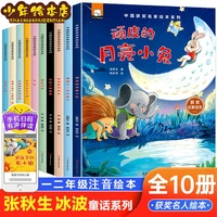 10 books childrens picture books 3 6 years old 4 8 years old bedtime stories classic must read fairy tale books