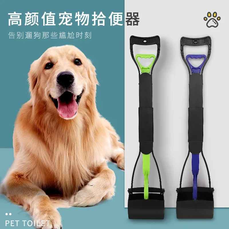 Складной зажим для уборки собак 70 см