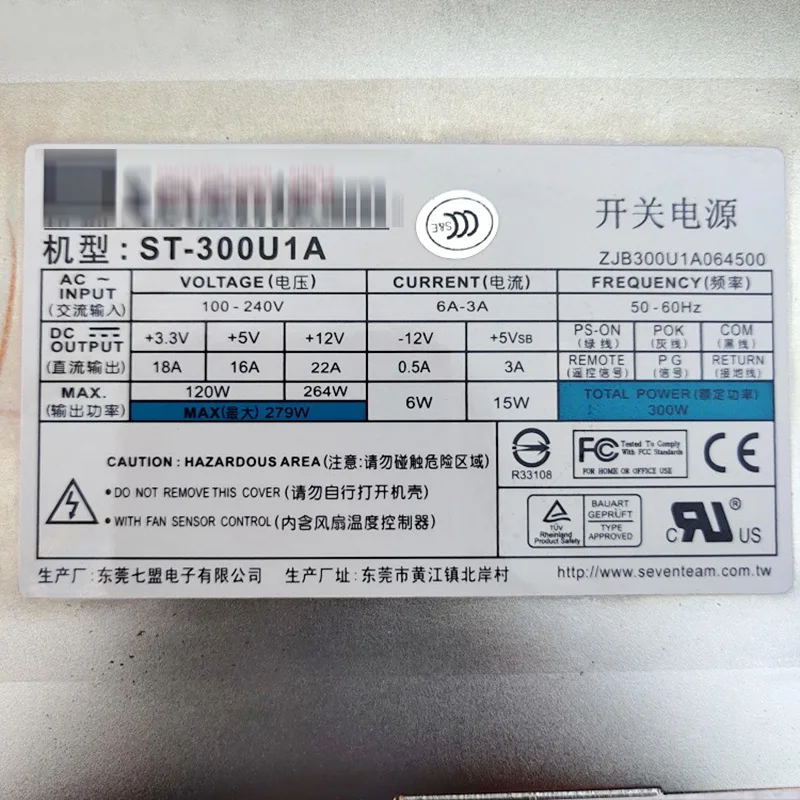 Для блока питания Seventeam ST-300U1A ST-300UAG-05E 300 Вт