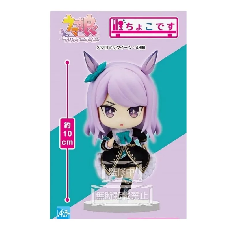 Фото Абсолютно новая оригинальная фигурка Bandai FURYU Papa Mejiro McQueen East China Sea Emperor Jockey Girl, подарочные украшения, в наличии №3