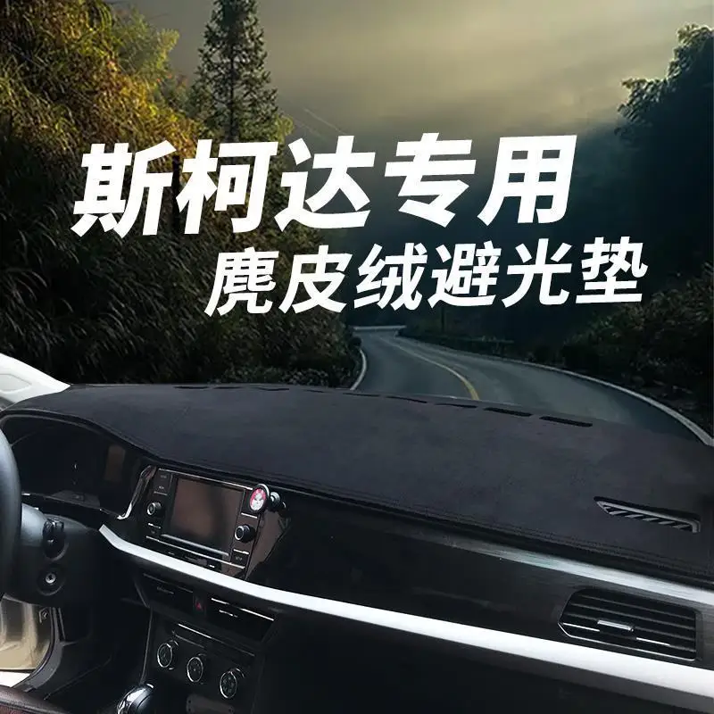 Автомобильная центральная консоль для Skoda Kamik Kodiaq Xindong Солнцезащитная подкладка
