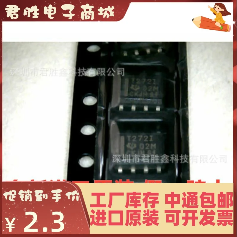 20pcs 100% orginal new T272I TLV272IDR TLV272IDRG4 SOP8 foot amplifier SMD IC