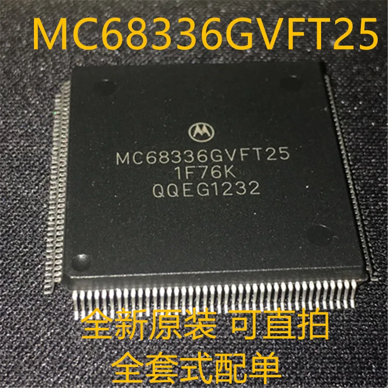 

Free shippingMC68336GVFT25 MC68336 QFP160 10pcs