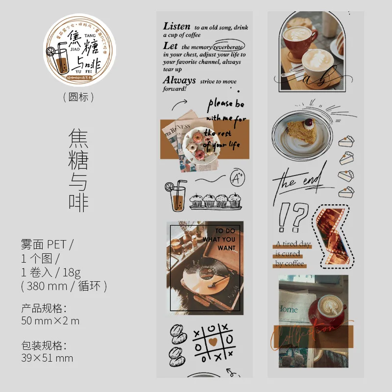 

Матовая клейкая лента для коллажа, 6 стилей