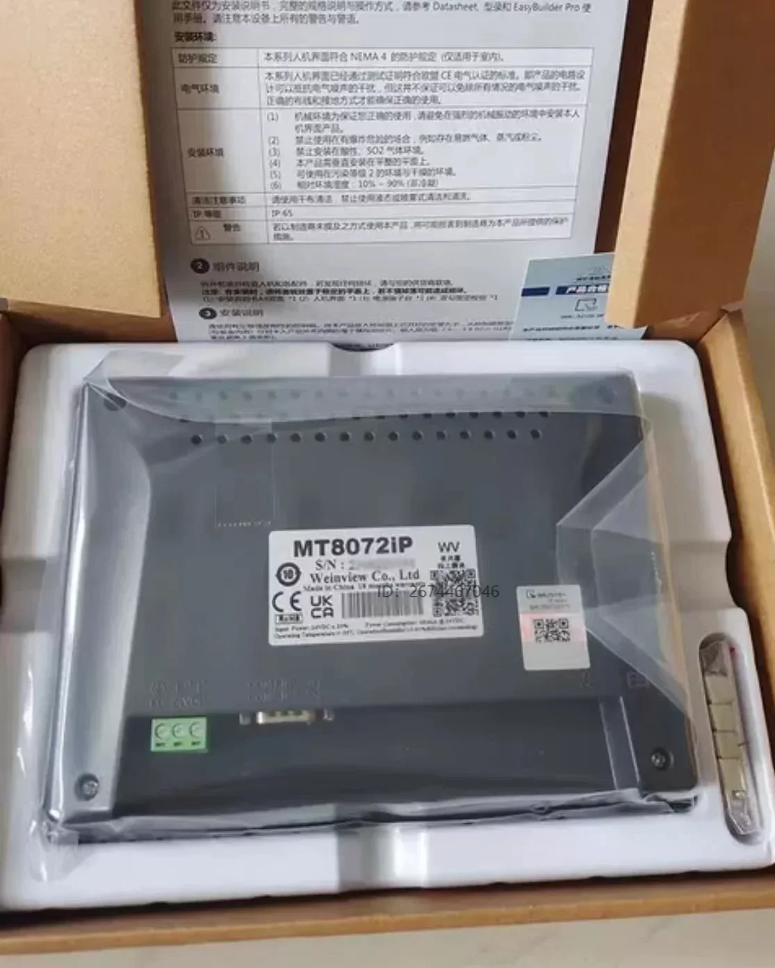 Сенсорная панель HMI MT6071iP