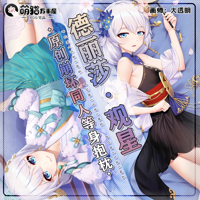 

Theresa Apocalypse Dakimakura Honkai Impact Game Pillow Cover Hugging Pillow Case Full Body Otaku Pillowcase Home Bedding Decor