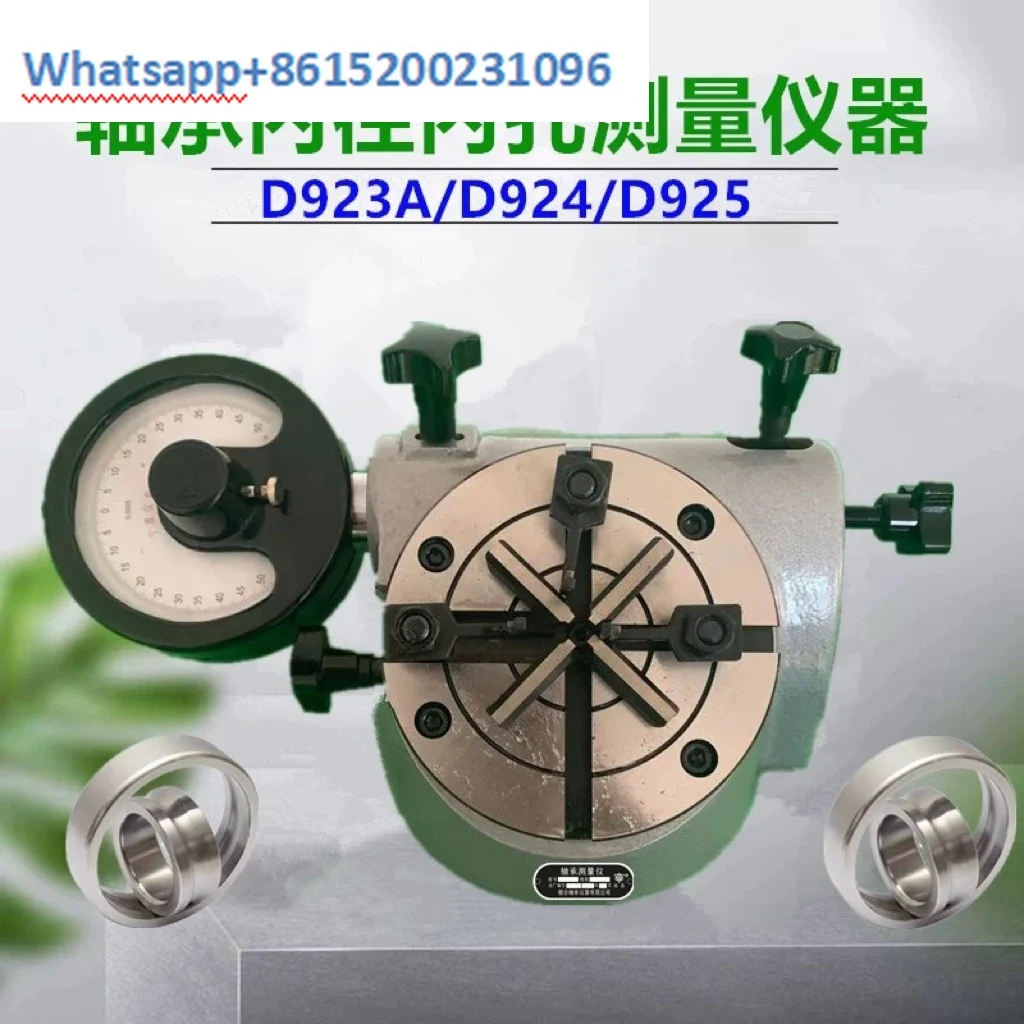 Инструмент для проверки подшипников D923A/D924/D925 инструмент внутреннего диаметра