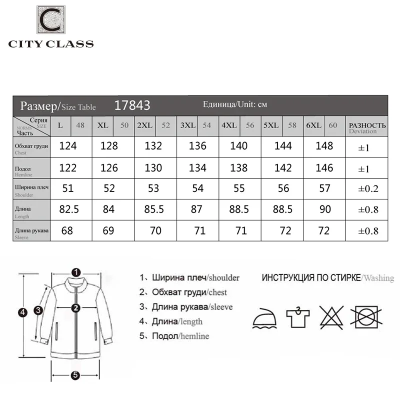 Рисунок 6 - Куртка мужская зимняя со съемной
