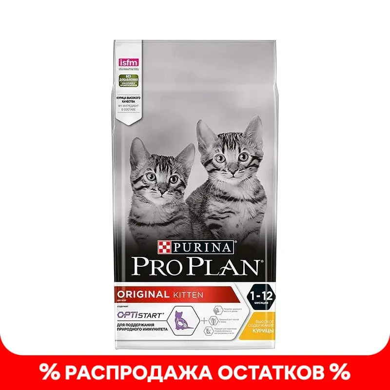 Сухой корм PRO PLAN Cat для котят Курица 1 5кг | Дом и сад