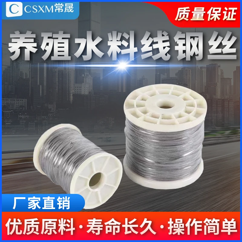 

Леска из материала, леска против обитания, леска для воды, леска для обитания, леска из материала против куриных, Проволочная леска для разве...