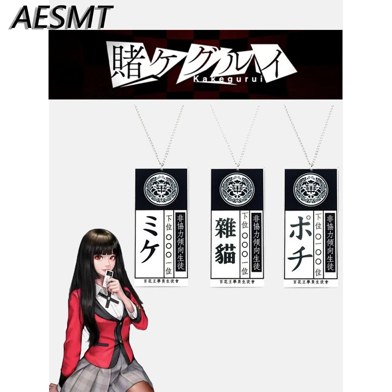 Аниме Kakegurui компульсивный игрок джабами юмеко студенческий союз собака кошка