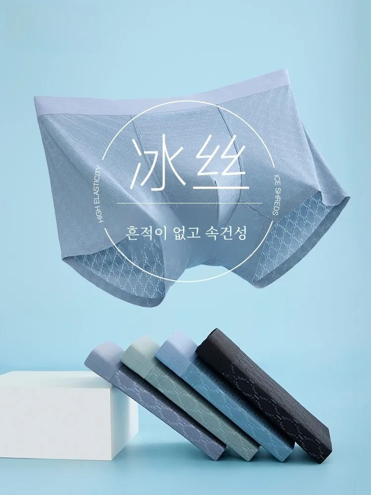 Nanjiren новинка 2024 мужское нижнее белье летние ультратонкие жаккардовые сетчатые