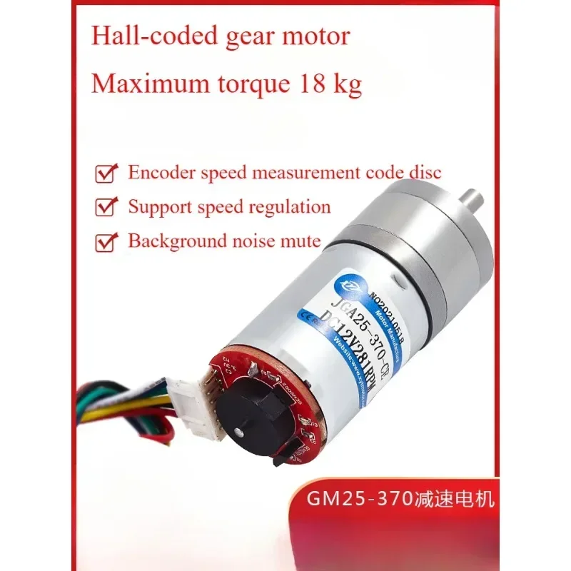 GM25-370 микро двигатель постоянного тока высокомощный управляющий скорости 12 В 24 с