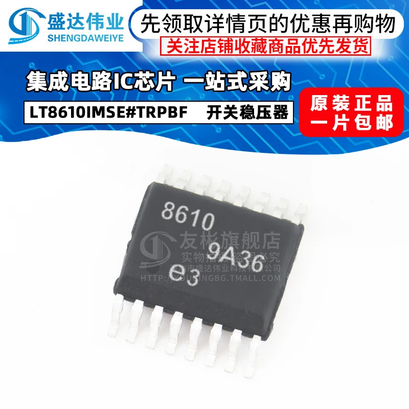 

free shipping LT8610IMSE#TRPBF LT8610IMSE MSOP-16 10PCS