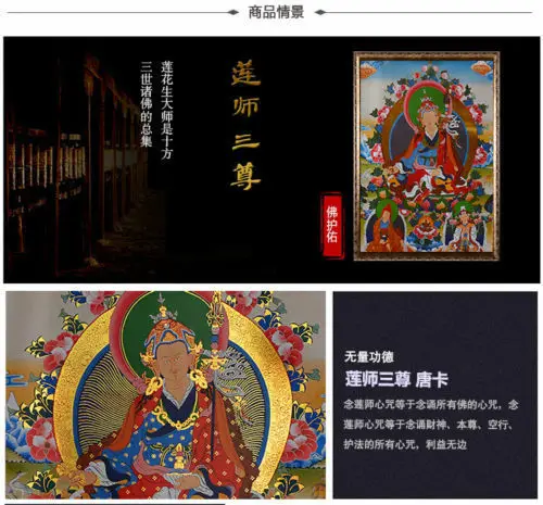 Тибетский буддийский Будда шелковый позолоченный Тханка Танка Гуру Ринпоче