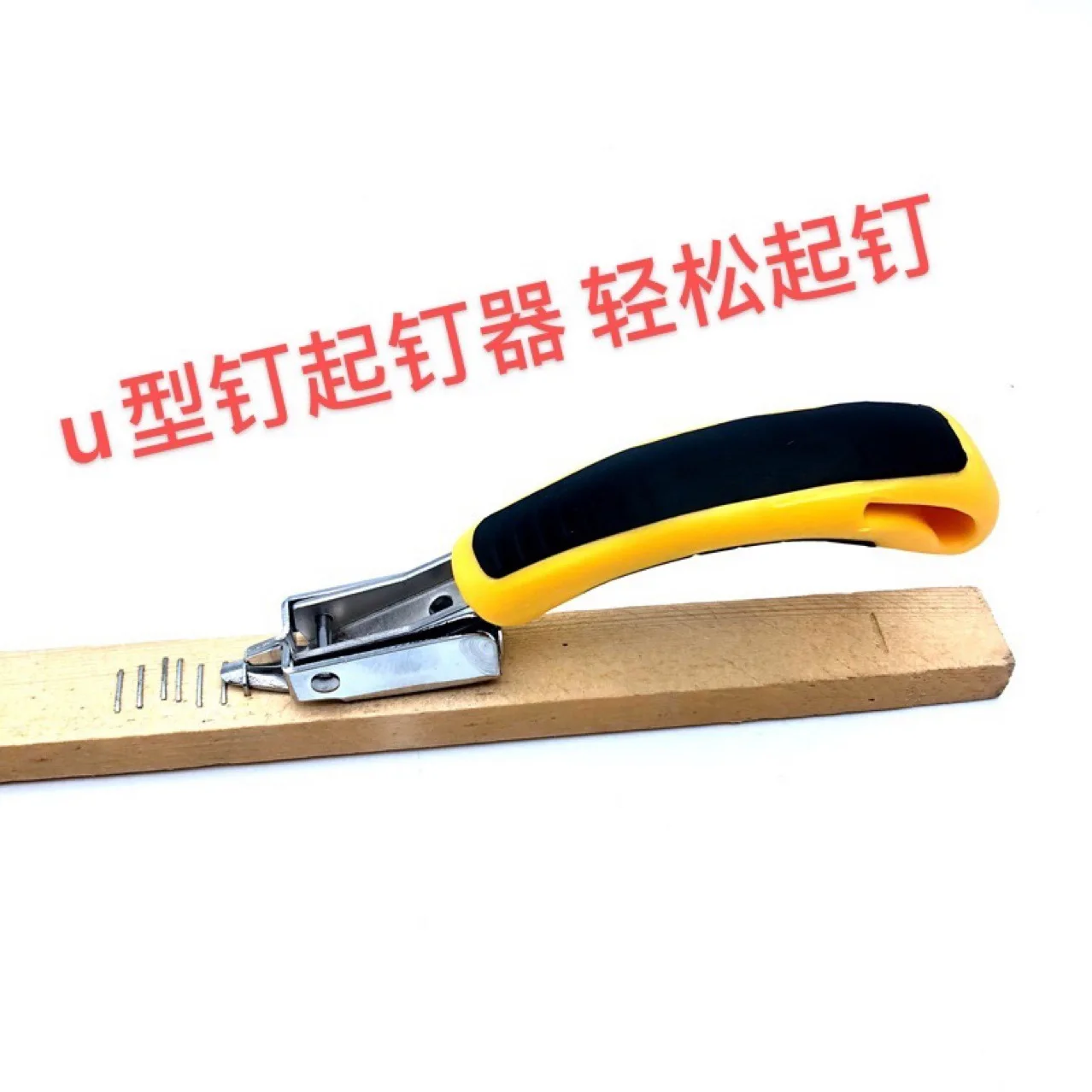 

Manufacturers Sell Arc Nail Lifter Nail Puller Specially For Repairing Carpenters Multi-Use Nail Gun Nail Lifter