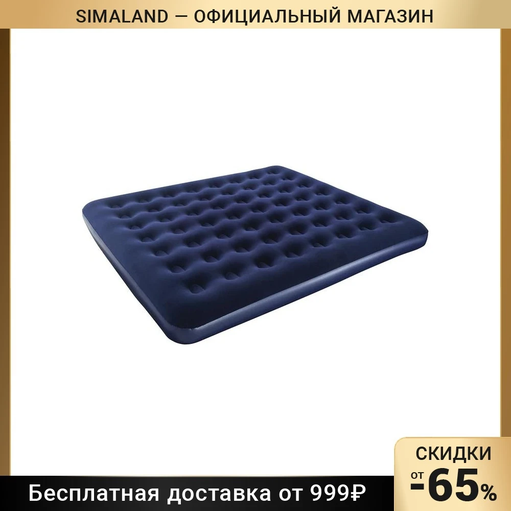 Матрас надувной Pavillo 203 х 183 22 см 67004 Bestway
