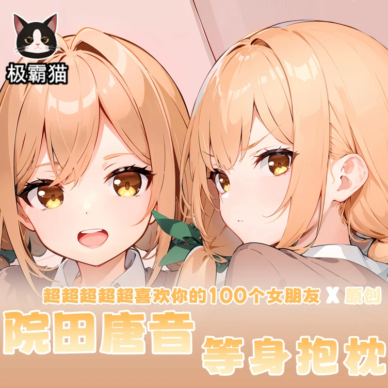 Аниме 100 девушки которые очень любят вас Инда керан дакимакура подушка для тела